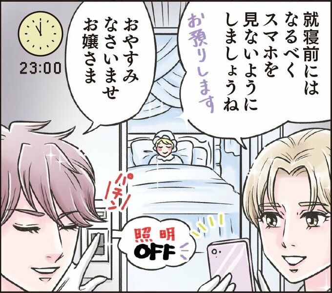 自律神経を整える睡眠の漫画イラスト