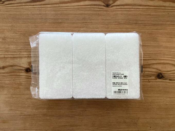パッケージに入っているスポンジ
