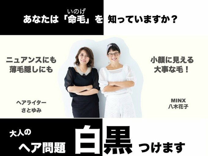 大人のヘア問題白黒つけます
