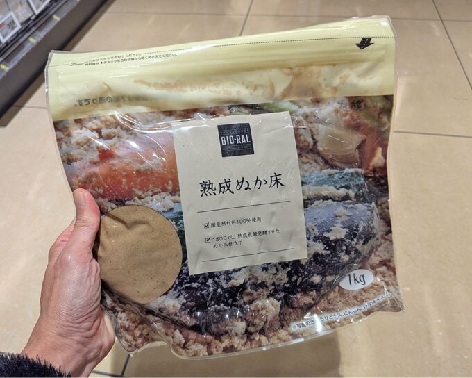 ビオラル熟成ぬか床1kg