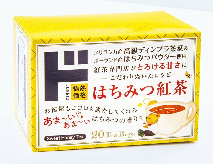 はちみつ紅茶