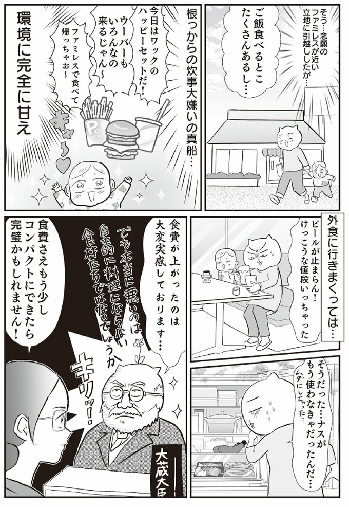 マンガ1