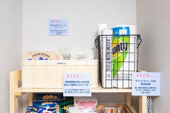 フードロスを防止