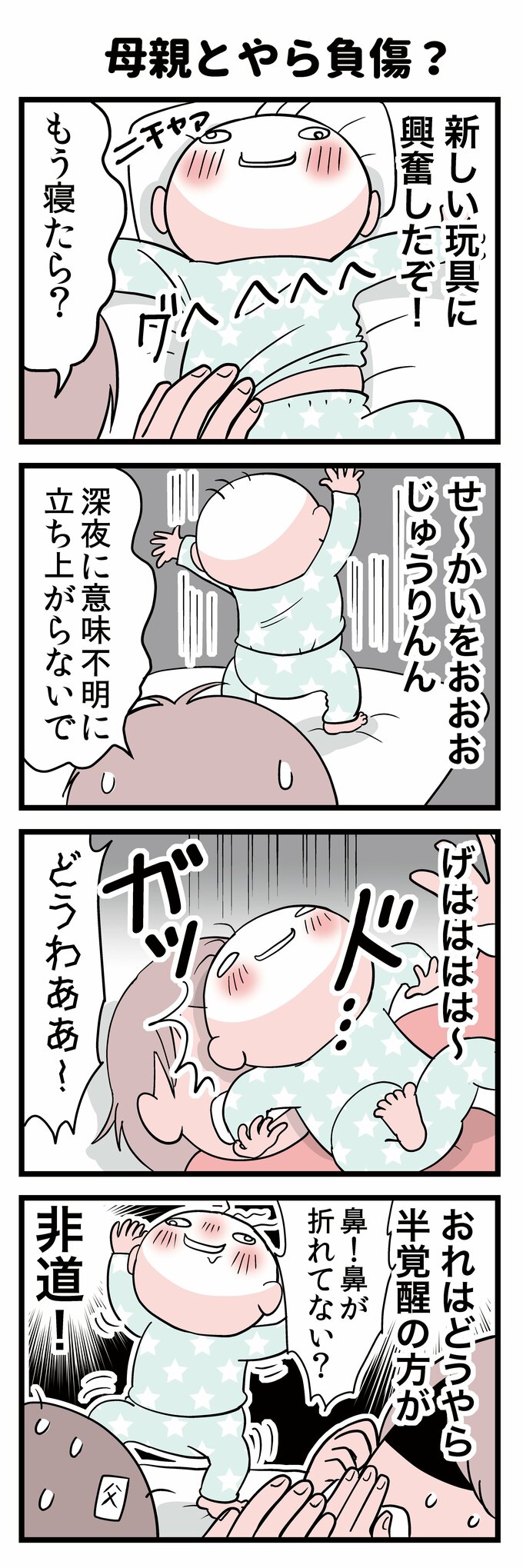漫画2