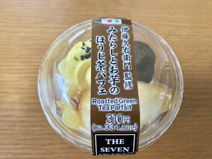 みたらしとお芋のほうじ茶パフェ