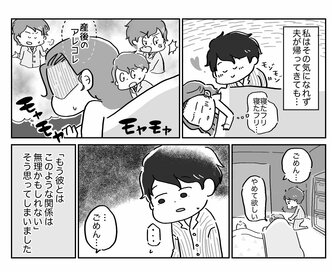 職場で「王子」と呼ばれている夫が後輩と不倫。セックスレスのせい？＜理名さんの場合（2）＞