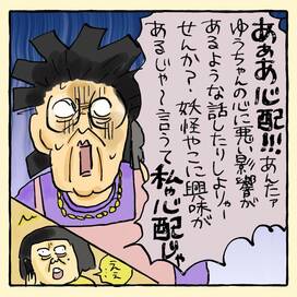 お義母さんは心配性！孫の趣味に大騒ぎで…＜大盛のぞみの子育て漫画＞第88回
