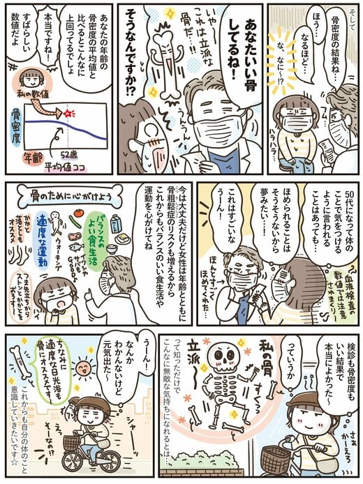 漫画2枚目