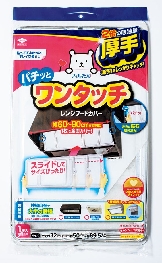 厚手ワンタッチ