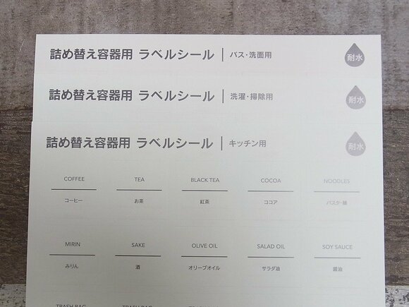 やっぱりセリア 日本語のラベルシールがおしゃれで使える Esseonline エッセ オンライン