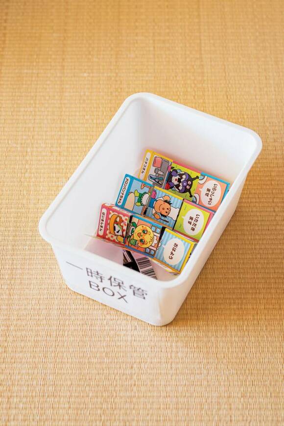 一時保管ボックス