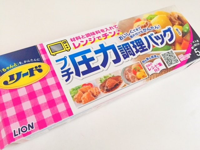 レンチン5分で味しみおかずができた！圧力調理バッグレビュー