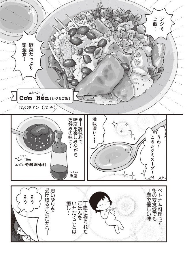 漫画２