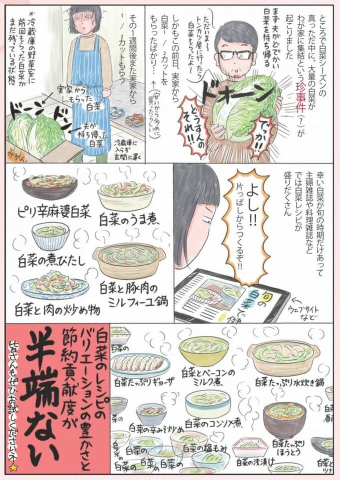 漫画2