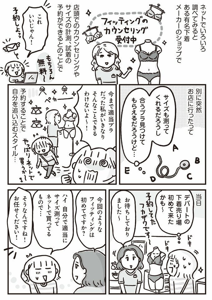 「もう少し50歳、調子のいい日がほとんどありません」漫画一部