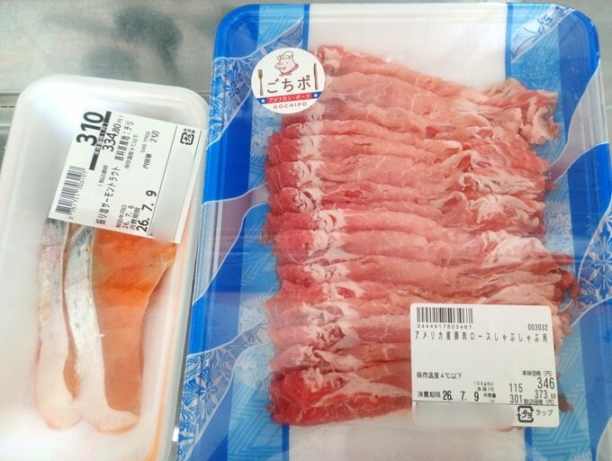 肉と魚
