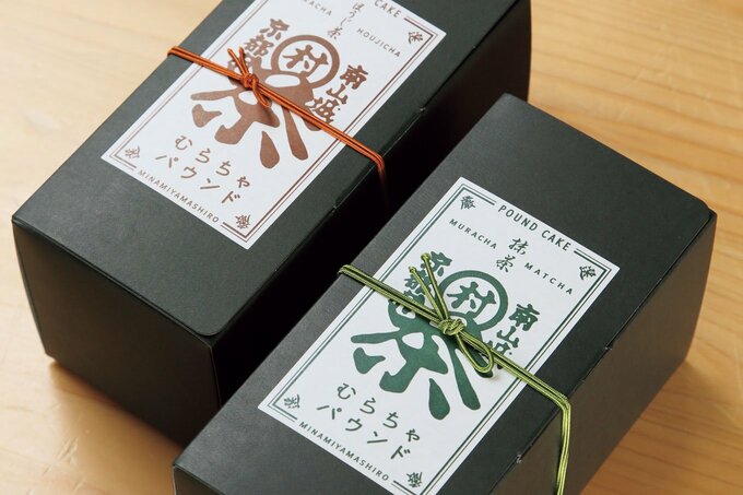 「むらちゃパウンドケーキ」は、ほうじ茶味もあり。お土産に喜ばれること間違いなし
