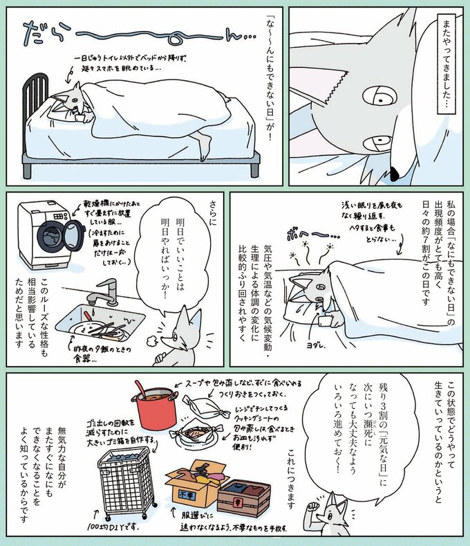 元片づけられない漫画家vol.26_1