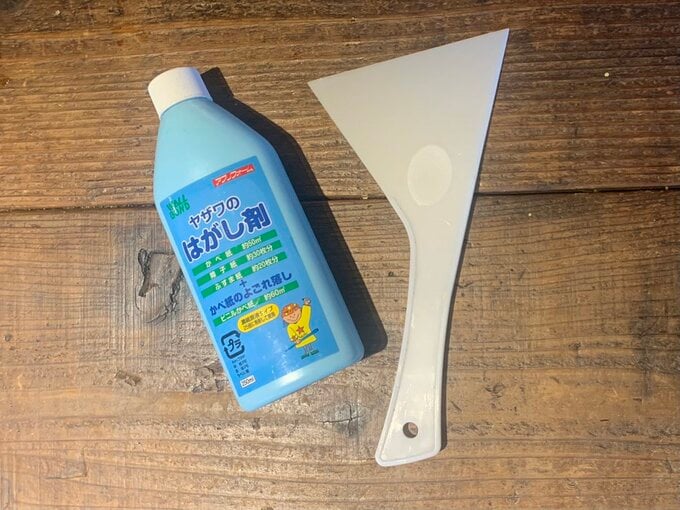 壁紙はがし剤&壁紙はがしのスクレッパー