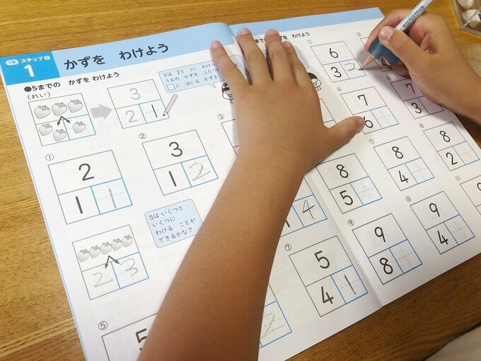 子どものドリル