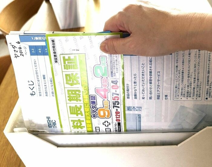 取説保存」の決定版。ファイルに綴じるのをやめて放り込む収納にしたら