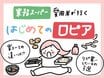 業スー大好き主婦が、初めて「ロピア」に行ってみたレポ。違い&リピあり商品3選を紹介!