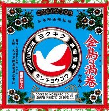 金鳥蚊取り線香