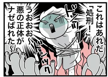 白装束で連行されピンチ！行き先はお宮参り＜転生したら赤ちゃんだった＞第8話