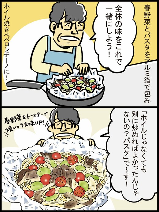 タケノコは簡単下処理でOK！ホイル焼きパスタ