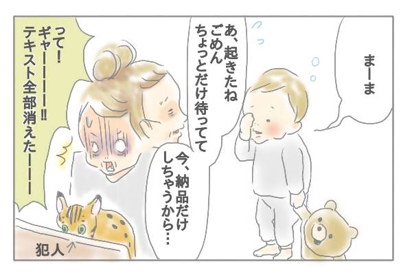 イラストまーま