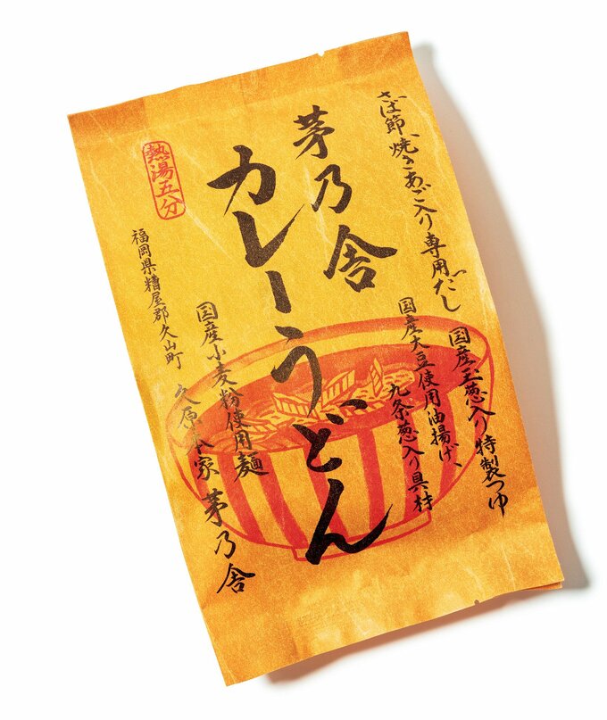 茅乃舎カレーうどんパケ