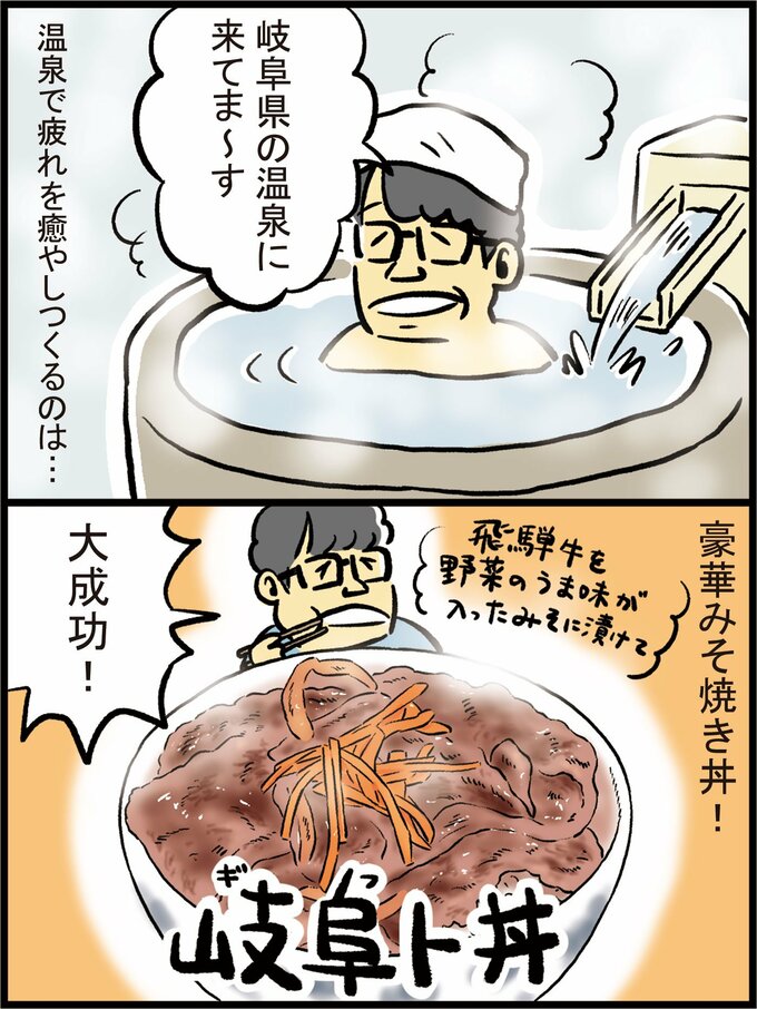 豪華みそ焼き丼!