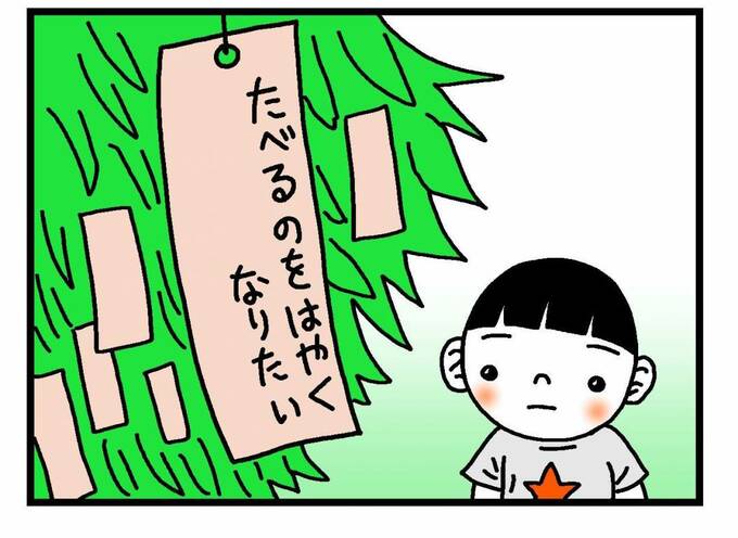 七夕の短冊と男の子イラスト