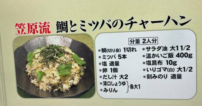 鯛の切り身のおいしい選び方 煮つけ 塩焼きは腹側 刺身は尻尾側 Esseonline エッセ オンライン