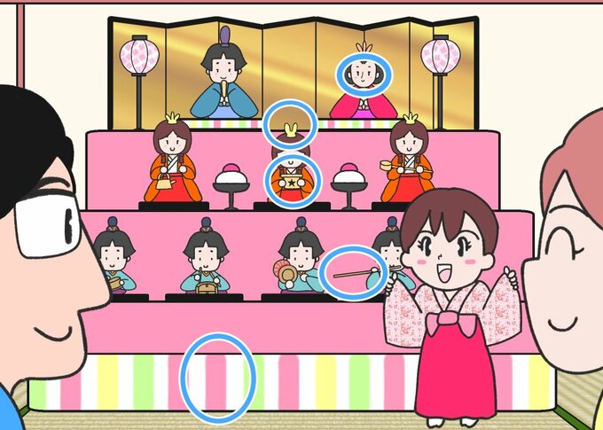 ひなまつり間違い探し答え