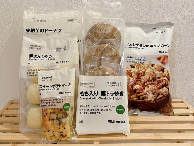 無印良品の秋スイーツ5選