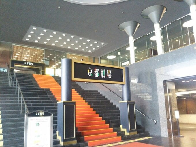 京都劇場