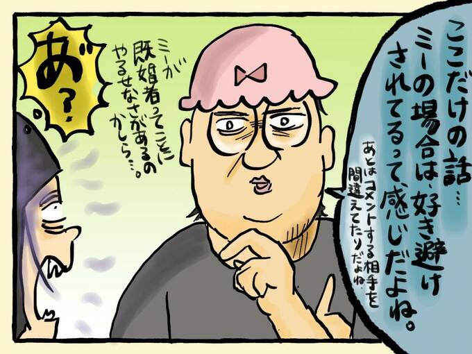 ここだけの話
