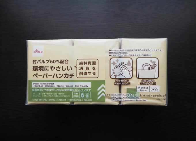 ペーパータオル