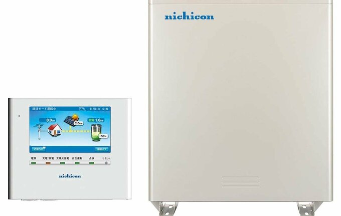 ニチコン「ハイブリッド蓄電システム」