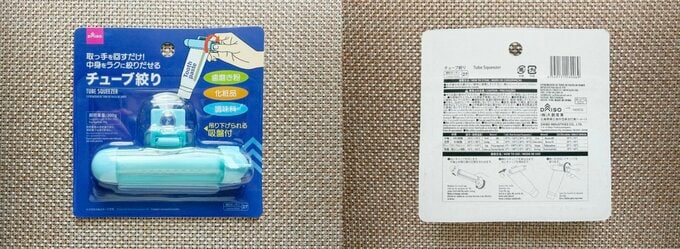 「チューブ絞り」(110円)