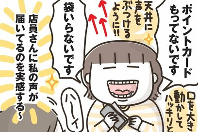 50代、声帯にも衰えが！？「小さな工夫」を取り入れたら思わぬ結果に＜マンガ「50代はじめました」第26話＞