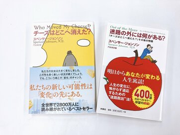 大谷翔平選手も愛読！「人生が変わるベストセラー」の続編とは？