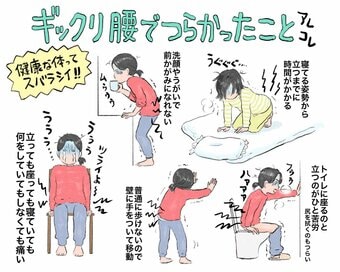 40代・まさか自分が「ギックリ腰」に…。なってわかった「運動」の大切さ