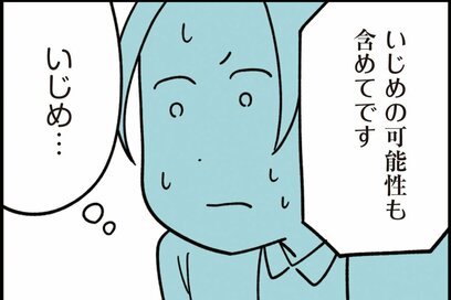 娘の同級生が屋上から転落。緊急保護者会で明かされる休校の理由…<マンガ『娘はいじめなんてやってない』第2話>
