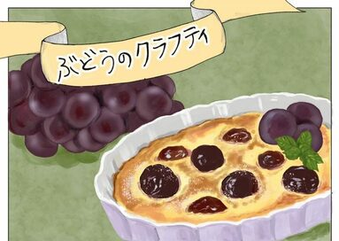ブドウのクラフティのつくり方。タルト生地なしで簡単に