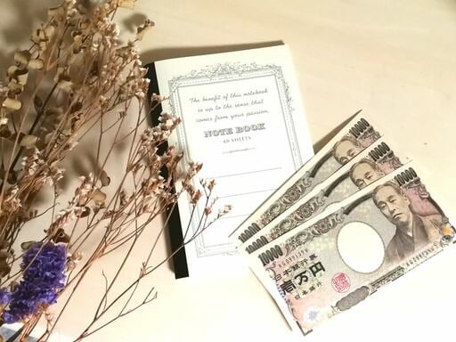 家計簿とお金