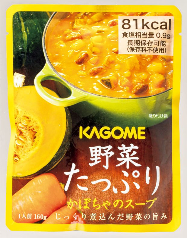 野菜たっぷりかぼちゃのスープ