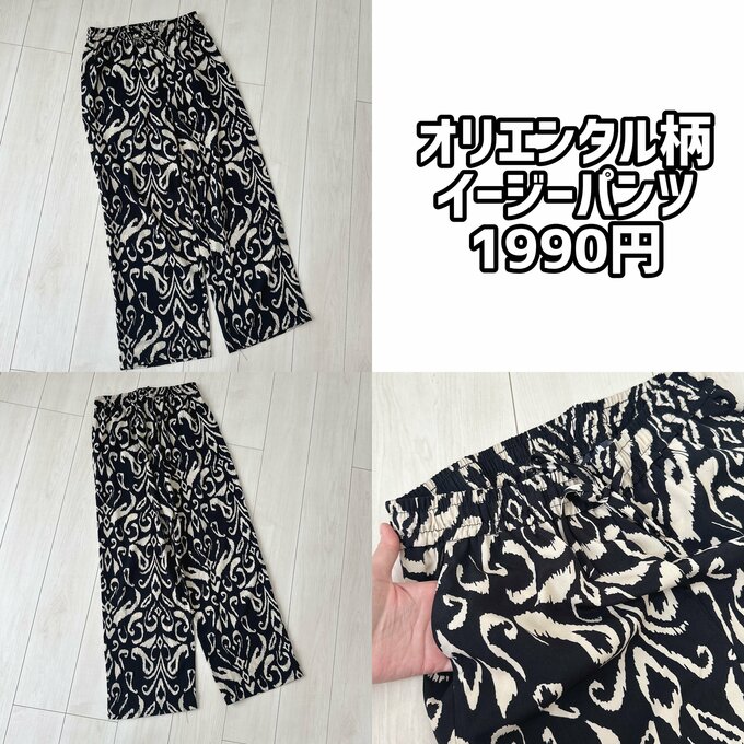 オリエンタル柄 イージーパンツ