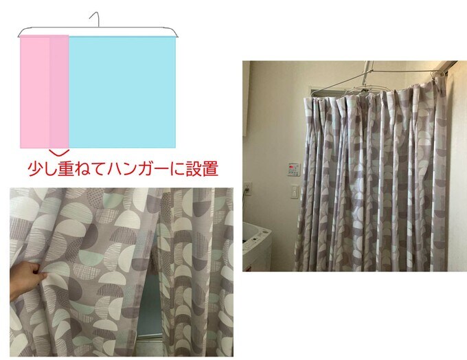 バスタオルハンガーとカーテン